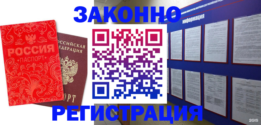 прописка регистрация в Кондопоге