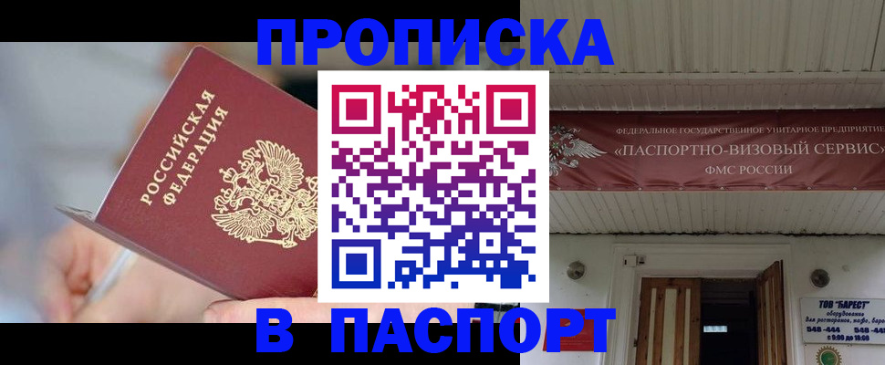 прописка иностранных граждан в Кондопоге