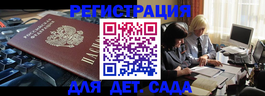 временная прописка в Кондопоге